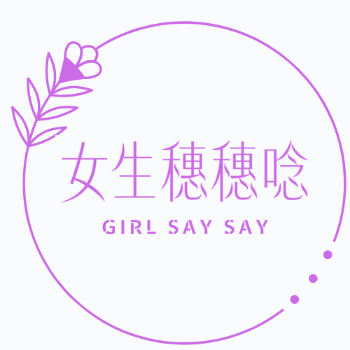 女生穗穗唸 logo